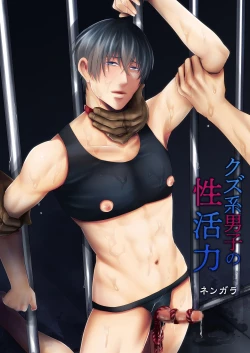 Page 91 of DLsite Girl's Maniax Anthology vol.5)