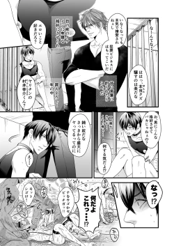 Page 93 of DLsite Girl's Maniax Anthology vol.5)