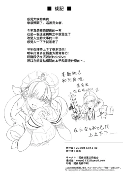 Page 43 of Koushinchou Volley-bu no Seisokei Kanojo ga Senpai no Mono ni Natte Shimau Ichibushijuu | 排球部的高個子清純系女友變成前輩的所有物的事情始末