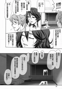 Page 28 of comic Daybreak Vol. 03