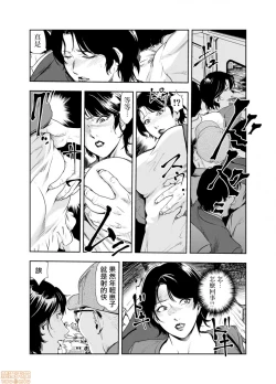 Page 16 of Chikan Express 12