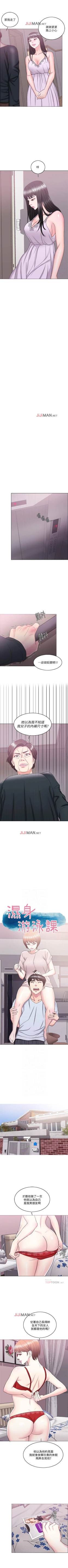 Page 171 of 【周一连载】湿身游泳课（作者：0510&TB Production） 第1~26话