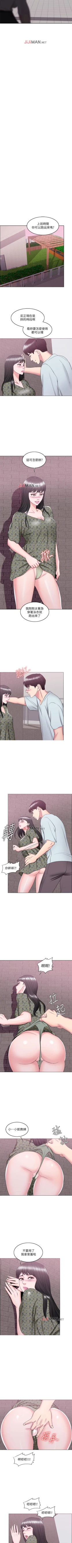 Page 201 of 【周一连载】湿身游泳课（作者：0510&TB Production） 第1~26话