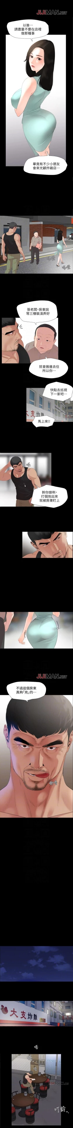 Page 17 of 【周一连载】与岳母同屋（作者: 橘皮&黑嘿嘿） 第1~20话