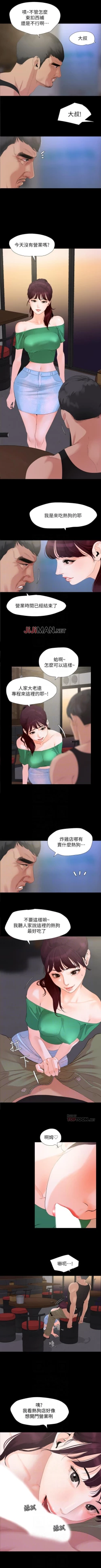 Page 18 of 【周一连载】与岳母同屋（作者: 橘皮&黑嘿嘿） 第1~20话