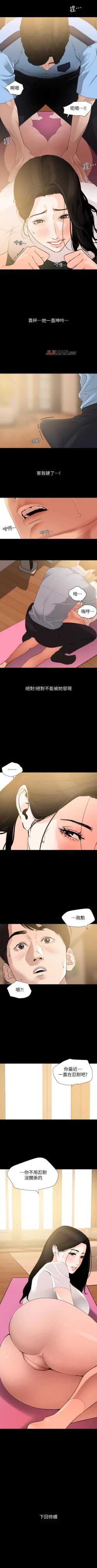 Page 63 of 【周一连载】与岳母同屋（作者: 橘皮&黑嘿嘿） 第1~20话