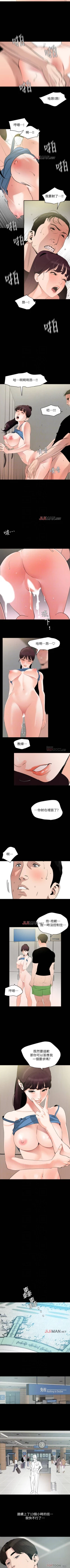 Page 72 of 【周一连载】与岳母同屋（作者: 橘皮&黑嘿嘿） 第1~20话