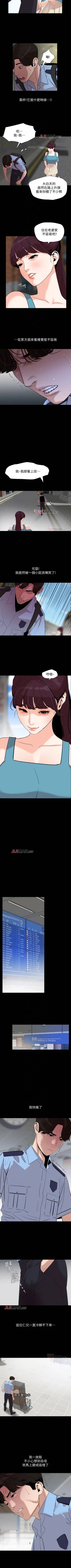 Page 96 of 【周一连载】与岳母同屋（作者: 橘皮&黑嘿嘿） 第1~20话