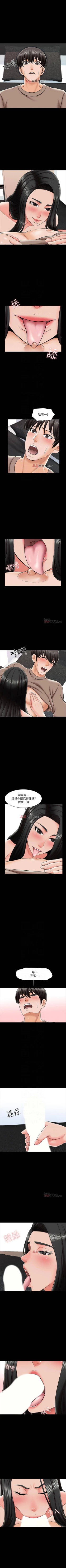 Page 158 of 【周一连载】家教老师（作者: CreamMedia） 第1~44话