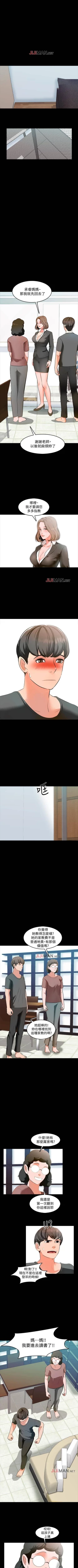 Page 19 of 【周一连载】家教老师（作者: CreamMedia） 第1~44话