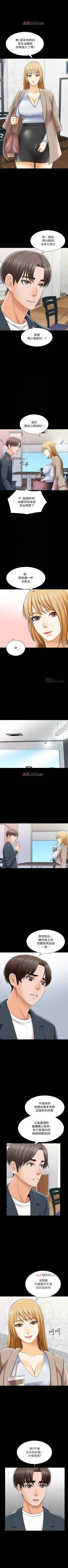 Page 202 of 【周一连载】家教老师（作者: CreamMedia） 第1~44话