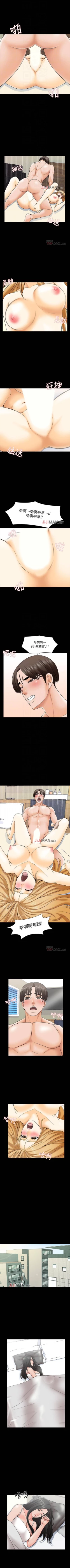 Page 235 of 【周一连载】家教老师（作者: CreamMedia） 第1~44话