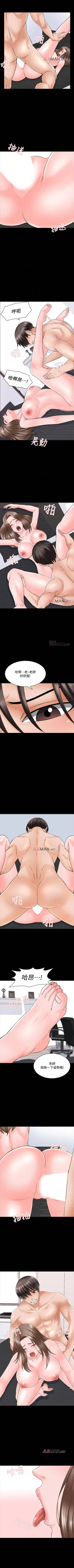 Page 248 of 【周一连载】家教老师（作者: CreamMedia） 第1~44话