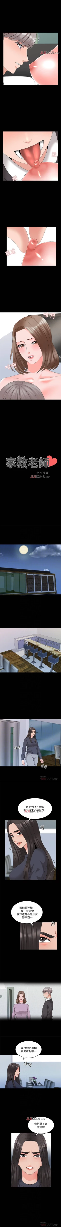 Page 279 of 【周一连载】家教老师（作者: CreamMedia） 第1~44话