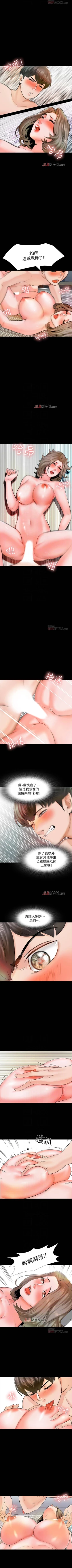 Page 75 of 【周一连载】家教老师（作者: CreamMedia） 第1~44话