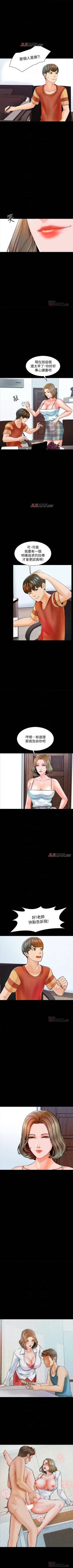 Page 84 of 【周一连载】家教老师（作者: CreamMedia） 第1~44话