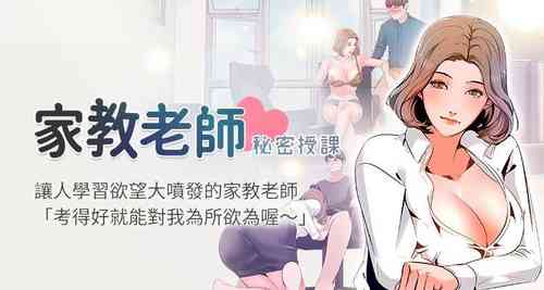 Download 【周一连载】家教老师（作者: CreamMedia） 第1~44话
