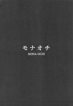 Page 3 of MONA-OCHI
