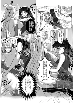 Page 24 of Sono Karada, Omochikaeri de