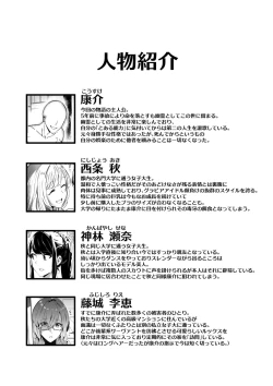 Page 2 of Sono Karada, Omochikaeri de