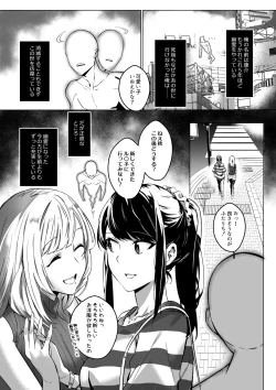 Page 3 of Sono Karada, Omochikaeri de