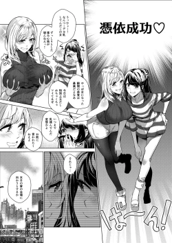 Page 46 of Sono Karada, Omochikaeri de