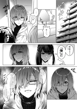 Page 47 of Sono Karada, Omochikaeri de