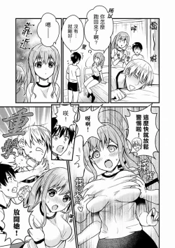 Page 104 of Son Nani... Watashi ni Iretai no? Yari Heya no Tonari de Seiteki ni jareatte... | 就那麼想…插進人家體內嗎？在砲房隔壁擦槍走火玩遊戲… Ch.1-11