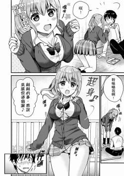 Page 107 of Son Nani... Watashi ni Iretai no? Yari Heya no Tonari de Seiteki ni jareatte... | 就那麼想…插進人家體內嗎？在砲房隔壁擦槍走火玩遊戲… Ch.1-11