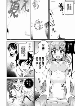 Page 117 of Son Nani... Watashi ni Iretai no? Yari Heya no Tonari de Seiteki ni jareatte... | 就那麼想…插進人家體內嗎？在砲房隔壁擦槍走火玩遊戲… Ch.1-11