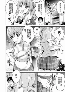 Page 140 of Son Nani... Watashi ni Iretai no? Yari Heya no Tonari de Seiteki ni jareatte... | 就那麼想…插進人家體內嗎？在砲房隔壁擦槍走火玩遊戲… Ch.1-11