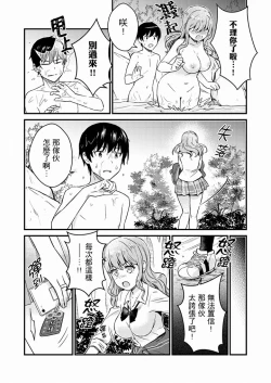 Page 160 of Son Nani... Watashi ni Iretai no? Yari Heya no Tonari de Seiteki ni jareatte... | 就那麼想…插進人家體內嗎？在砲房隔壁擦槍走火玩遊戲… Ch.1-11