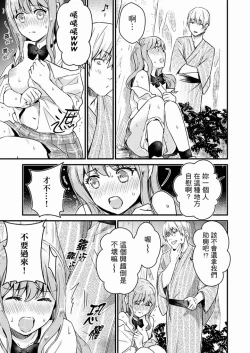 Page 168 of Son Nani... Watashi ni Iretai no? Yari Heya no Tonari de Seiteki ni jareatte... | 就那麼想…插進人家體內嗎？在砲房隔壁擦槍走火玩遊戲… Ch.1-11