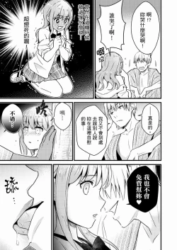 Page 170 of Son Nani... Watashi ni Iretai no? Yari Heya no Tonari de Seiteki ni jareatte... | 就那麼想…插進人家體內嗎？在砲房隔壁擦槍走火玩遊戲… Ch.1-11