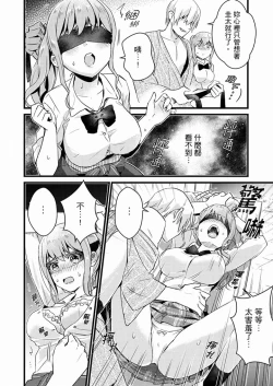 Page 178 of Son Nani... Watashi ni Iretai no? Yari Heya no Tonari de Seiteki ni jareatte... | 就那麼想…插進人家體內嗎？在砲房隔壁擦槍走火玩遊戲… Ch.1-11