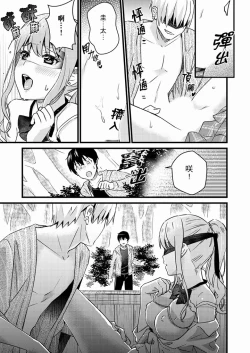 Page 183 of Son Nani... Watashi ni Iretai no? Yari Heya no Tonari de Seiteki ni jareatte... | 就那麼想…插進人家體內嗎？在砲房隔壁擦槍走火玩遊戲… Ch.1-11