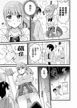 Page 187 of Son Nani... Watashi ni Iretai no? Yari Heya no Tonari de Seiteki ni jareatte... | 就那麼想…插進人家體內嗎？在砲房隔壁擦槍走火玩遊戲… Ch.1-11