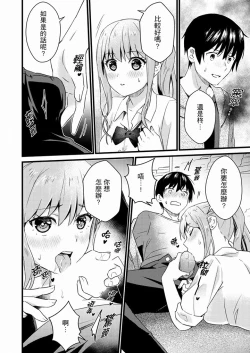 Page 192 of Son Nani... Watashi ni Iretai no? Yari Heya no Tonari de Seiteki ni jareatte... | 就那麼想…插進人家體內嗎？在砲房隔壁擦槍走火玩遊戲… Ch.1-11