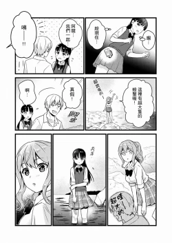 Page 210 of Son Nani... Watashi ni Iretai no? Yari Heya no Tonari de Seiteki ni jareatte... | 就那麼想…插進人家體內嗎？在砲房隔壁擦槍走火玩遊戲… Ch.1-11