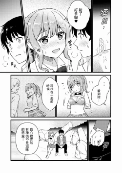 Page 224 of Son Nani... Watashi ni Iretai no? Yari Heya no Tonari de Seiteki ni jareatte... | 就那麼想…插進人家體內嗎？在砲房隔壁擦槍走火玩遊戲… Ch.1-11