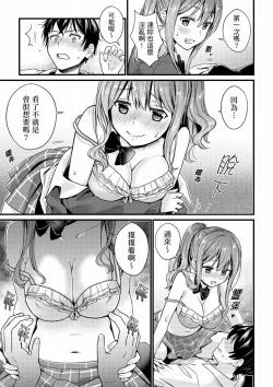 Page 22 of Son Nani... Watashi ni Iretai no? Yari Heya no Tonari de Seiteki ni jareatte... | 就那麼想…插進人家體內嗎？在砲房隔壁擦槍走火玩遊戲… Ch.1-11