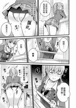 Page 241 of Son Nani... Watashi ni Iretai no? Yari Heya no Tonari de Seiteki ni jareatte... | 就那麼想…插進人家體內嗎？在砲房隔壁擦槍走火玩遊戲… Ch.1-11