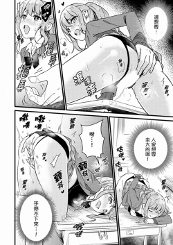 Page 244 of Son Nani... Watashi ni Iretai no? Yari Heya no Tonari de Seiteki ni jareatte... | 就那麼想…插進人家體內嗎？在砲房隔壁擦槍走火玩遊戲… Ch.1-11