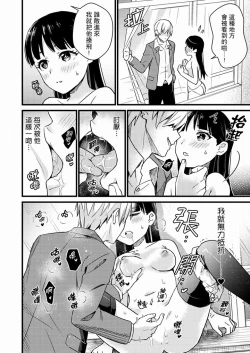 Page 257 of Son Nani... Watashi ni Iretai no? Yari Heya no Tonari de Seiteki ni jareatte... | 就那麼想…插進人家體內嗎？在砲房隔壁擦槍走火玩遊戲… Ch.1-11