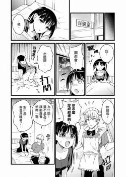 Page 268 of Son Nani... Watashi ni Iretai no? Yari Heya no Tonari de Seiteki ni jareatte... | 就那麼想…插進人家體內嗎？在砲房隔壁擦槍走火玩遊戲… Ch.1-11