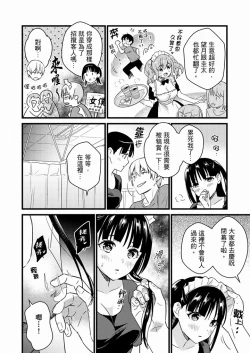 Page 269 of Son Nani... Watashi ni Iretai no? Yari Heya no Tonari de Seiteki ni jareatte... | 就那麼想…插進人家體內嗎？在砲房隔壁擦槍走火玩遊戲… Ch.1-11