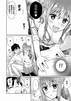 Page 48 of Son Nani... Watashi ni Iretai no? Yari Heya no Tonari de Seiteki ni jareatte... | 就那麼想…插進人家體內嗎？在砲房隔壁擦槍走火玩遊戲… Ch.1-11