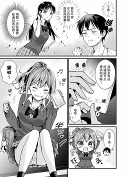 Page 4 of Son Nani... Watashi ni Iretai no? Yari Heya no Tonari de Seiteki ni jareatte... | 就那麼想…插進人家體內嗎？在砲房隔壁擦槍走火玩遊戲… Ch.1-11