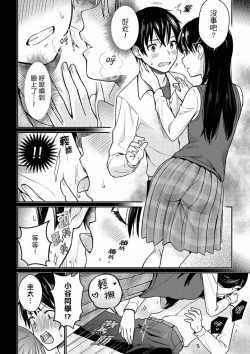 Page 53 of Son Nani... Watashi ni Iretai no? Yari Heya no Tonari de Seiteki ni jareatte... | 就那麼想…插進人家體內嗎？在砲房隔壁擦槍走火玩遊戲… Ch.1-11