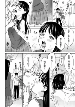 Page 73 of Son Nani... Watashi ni Iretai no? Yari Heya no Tonari de Seiteki ni jareatte... | 就那麼想…插進人家體內嗎？在砲房隔壁擦槍走火玩遊戲… Ch.1-11